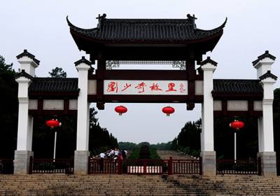 劉少奇故居：追尋偉人足跡，感悟革命精神